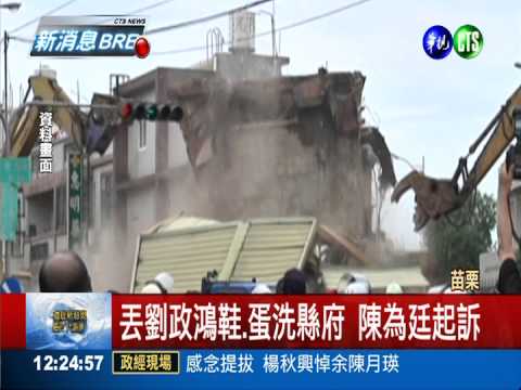 大埔案帆廷出庭 要求劉政鴻道歉