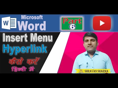 Microsoft Word Part 06 | Hyperlink | Insert Menu | Use of Hyperlink | Digital-Net Video