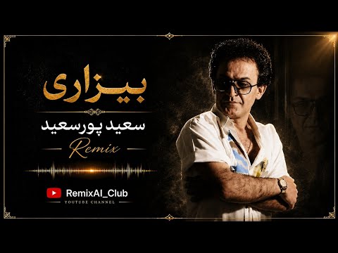 Bizari - Saeid PourSaeid