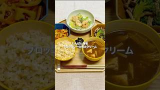 美容メシのフリしたごはん泥棒！ #料理 #簡単レシピ #おぼんご飯