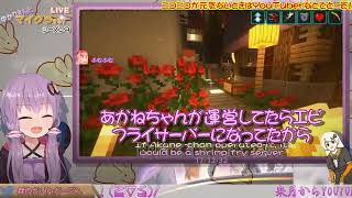 【#Minecraft java版1.19】ゆかりさんとマイクラする？（マルチ参加可）【#結月ゆかり ゲーム生放送】#ゆかりんガーデン #VoiTuber
