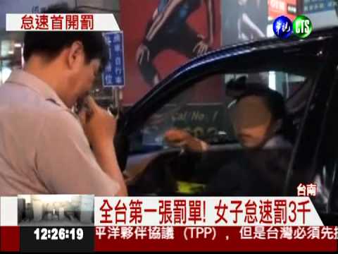 怠速3分鐘罰3千 台南市開第一槍