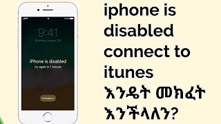 🛑 ethiopia iphone 7 disabled እንዴት ማስተካከል እንችላለን/ how to fix iphone is disabled connect to itunes