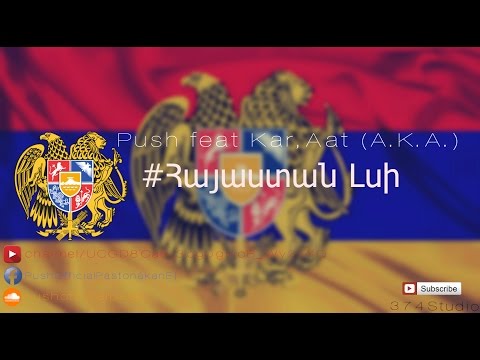 Push feat Kar,Art(A.K.A) - Hayastan Lsi||Հայաստան Լսի||374 Studio||Armenian Rap 2016