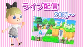 【あつ森】ライブ配信・島紹介と住民さん紹介｜あつまれどうぶつの森実況