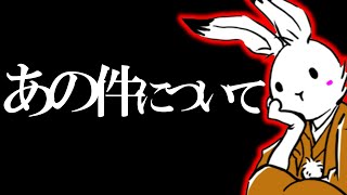 【日本保守党】いろいろありますな