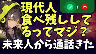 食糧問題、マジでちゃんと考えた方がいいよ / You really should think about the food problem seriously