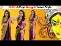 Durga Puja Saree Look | Traditional Bengali Saree Draping For Durga Puja