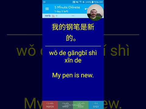 5 Minute Chinese Episode 2