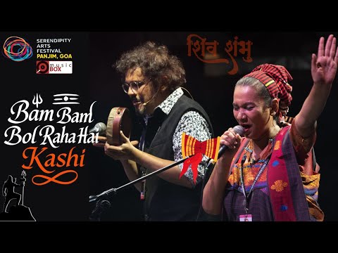 Thumbnail for #live | BAM BAM BOL RAHA HAI KASHI ♫ Bickram Ghosh x Kalpana Patowary | Serendipity Arts Festival by Kalpana Patowary