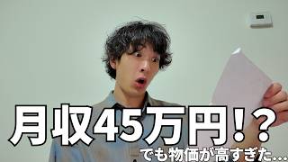 【給料公開】カナダで美容師を1ヶ月したらいくら稼げる？日本と物価も比較