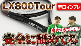 【世界最速ラケットインプレ】舐めプ過ぎ！新作ミドルデカラケLX800Tourを使ってシングルスしてみた/Dunlop（ダンロップ）〈ぬいさんぽテニス（Tennis）〉