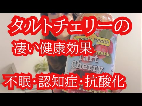 チェリージュースを自分で作る: これが仕組みです トピックス