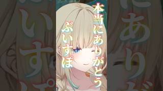 将来の夢が叶ったえまたそ【ぶいすぽ切り抜き】#vspo #vtuber #ぶいすぽ #切り抜き #藍沢エマ #ハセシン