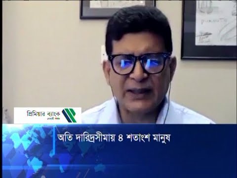 করোনার দ্বিতীয় তরঙ্গেও প্রভাবে নতুন করে আড়াই কোটি মানুষ দারিদ্র সীমায় নেমে যেতে পারে | ETV News