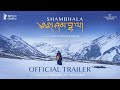 SHAMBHALA Official Nepali Movie Trailer 2024 Thinley Lhamo Sonam Topden Karma Min Bham