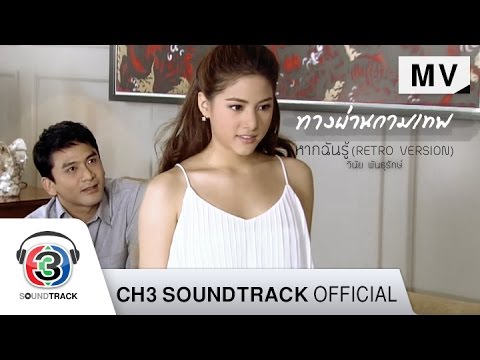 ทางผ่านกามเทพ