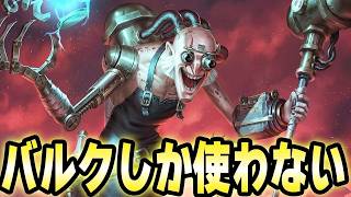 バルク縛りランクマで無双します。環境キャラ？そんなの知らねぇ！！！！！【第五人格】【IdentityV】