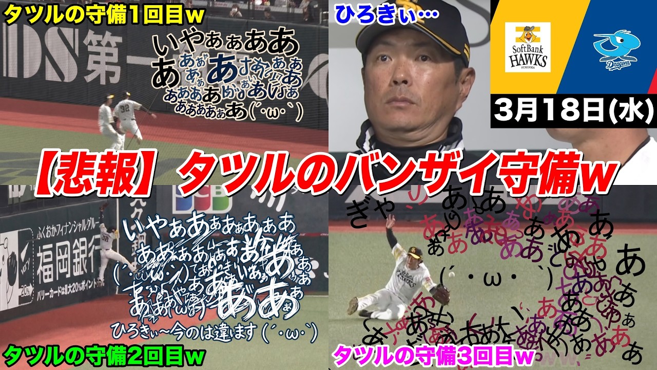【今日のタツル】いやああぁああぁあぁあぁああぁああああぁぁぁあああぁぁあぁ(´・ω・｀)