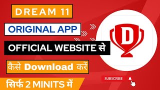How to download dream11 original app | Dream11 App Download Kaise Karen 2023 | dream11 download link