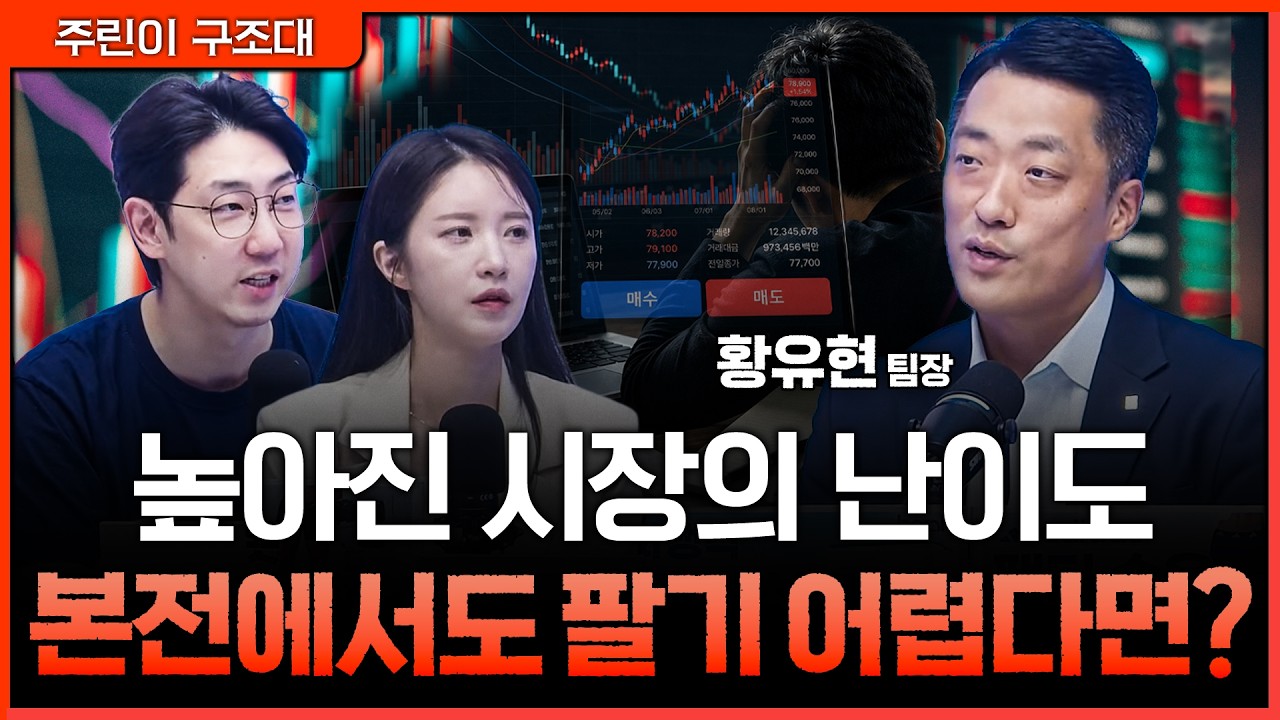 하이닉스 팔고 다른 종목 진입하기도 애매하다면 다음주 코스닥 실적주간을 주목 | 명민준, 박가영, 황유?