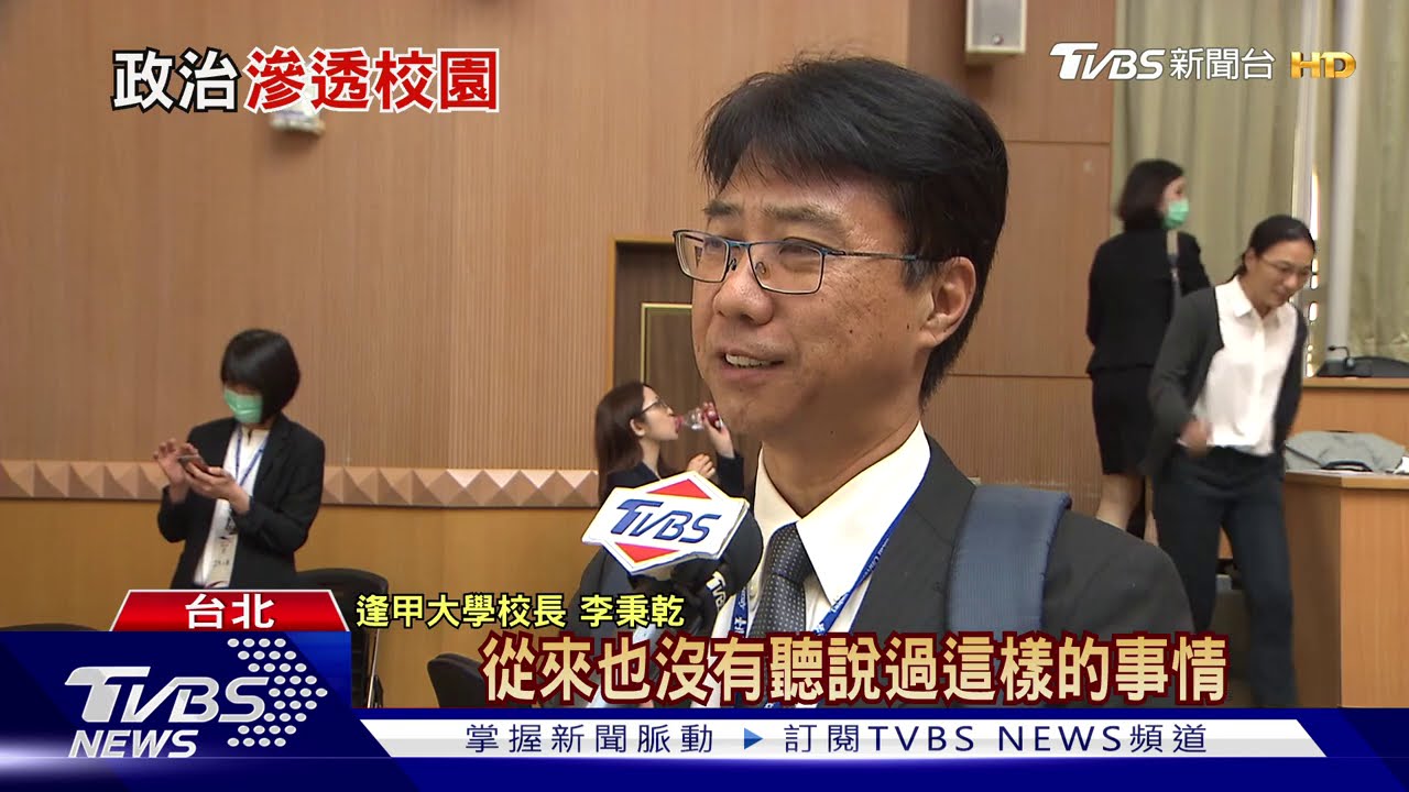 45%大學有簽「一中承諾書」? 校長:炒冷飯