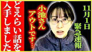 ※大至急見てください…さとうさおりが元財務官僚官僚を完全論破しました【さとうさおり⧸財務省⧸No Border⧸三橋TV公認】