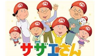 鳥肌注意!!もしもマリオがサザエさんだったら・・傑作演奏【マリオメーカー実況】