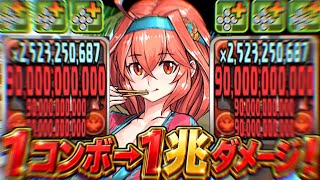 【超インフレ】1コンボで1兆ダメージ！水着ヘスティアがパズドラを完全にぶっ壊した件【パズドラ】
