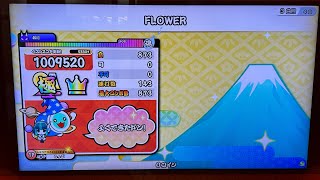 【太鼓の達人 ニジイロ2024ver.】 FLOWER (裏) 全良
