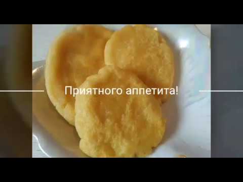 #Кукурузные лепешки за 5 минут. Рецепт. Грузинская Кухня Мчади