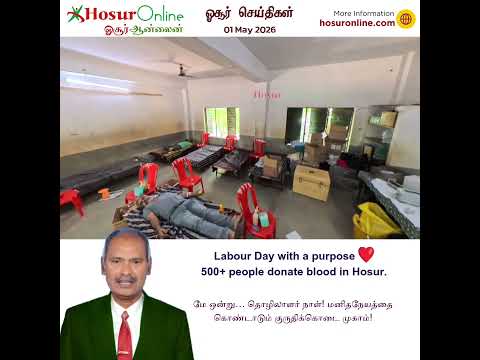Blood Donation Camp Held in Hosur on Labour Day