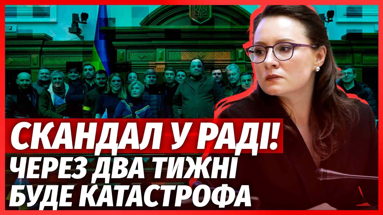☝️ДЕПУТАТИ ЗІРВАЛИСЯ НА ЗЕЛЕНСЬКОГО! “Нам накидали ЛАЙНА”. Влаштували БОЙ