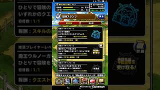 【DQMSL】メルトア欲しさにガチャ10連したらあいつが来ました