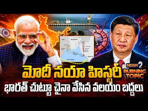 India Secures the Sittwe Port in Myanmar | Impact on China | Geopolitics Simplified | Mega9tv