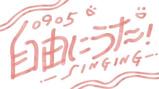 【弾き語り】0905 #作業用BGM【guitar singing】