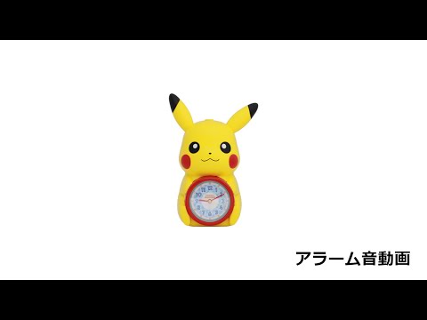 目覚まし時計 【ポケットモンスター】 JF384A [アナログ] SEIKO