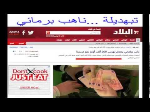 تبهديلة ...ناهب برمائي