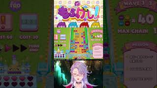 かわいい見た目のタワーディフェンス系パズルゲームを教えよう #Vtuber #shorts
