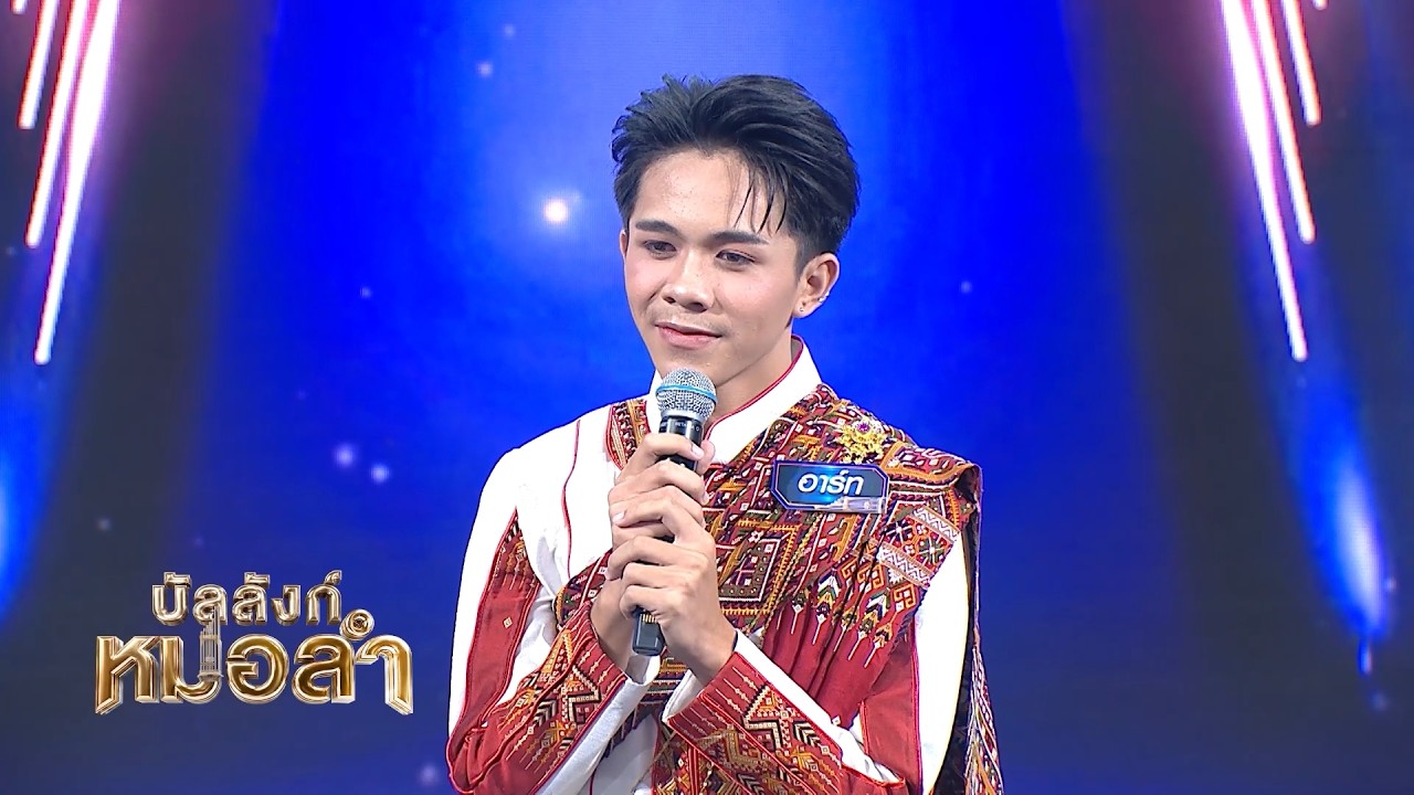 คนนี้มีลูกเล่นหน้าเวทีที่พราวแพรว เบิ้ล ปทุมราช , 
