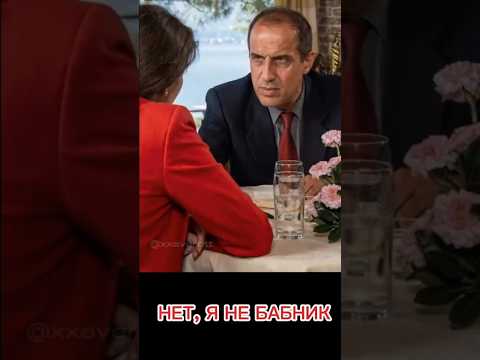 Челентано - тот ещё бабник.