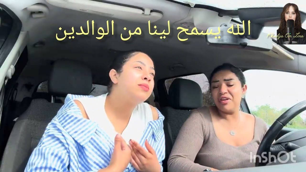 20 avril 2026 الله يسمح لينا من الوالدين