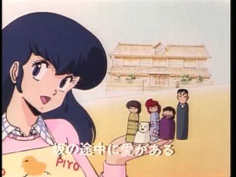 Trailer de Maison Ikkoku: Kanketsu-hen (1988)