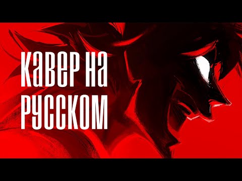 PHAINON'S SONG IN RUSSIAN (feat. ЧИРС) | Honkai: Star Rail