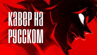 ПЕСНЯ ФАЕНОНА НА РУССКОМ (feat. ЧИРС) | Honkai: Star Rail