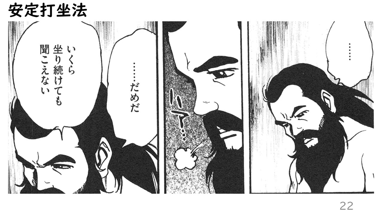 【中村天風財団公式】安定打坐の効果とは？　4月・6月開催「潜在能力発掘セミナー」のご案内