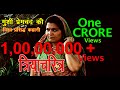 अबोध बच्चे पूरी दुनिया और वो अकेली Hindi Fil