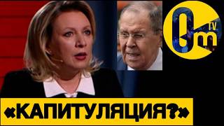 «ОЧНИТЕСЬ! У НАС ВОЙСКА ЗАКАНЧИВАЮТСЯ!»