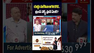 యుద్ధం ముగిసినా ఆగని రగడ.. ట్రంప్ నెక్స్ట్ ప్లాన్ ఏంటి?