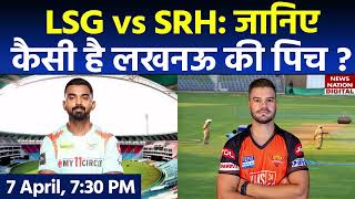 LSG vs SRH Today IPL Match Pitch Report: Lucknow Pitch Report | Ekana Stadium Pitch Report